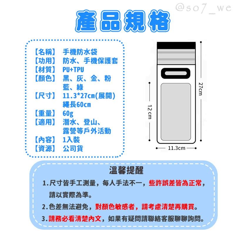 【台灣現貨免運 多重防護防水手機袋】加大款 30米防水 手機防水袋 四重保護 游泳手機袋 手機夾鏈袋 防水袋 可觸控-細節圖2