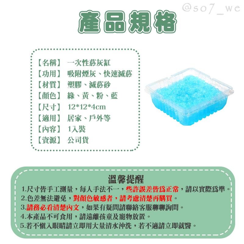 【台灣現貨 拋棄式煙灰缸】便攜式 一次性菸灰缸 商場酒店煙灰缸 滅菸神器 滅菸泥雪泥 滅菸沙車用煙灰缸 芳香家用煙灰盒-細節圖2