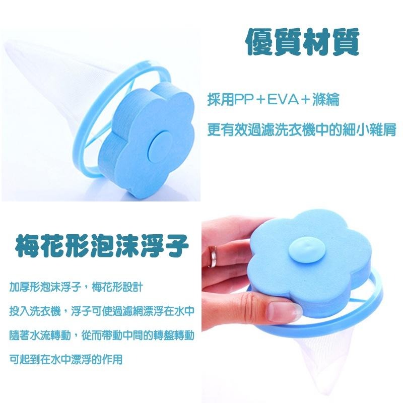 【台灣現貨免運】洗衣機過濾網袋 毛髮過濾 洗衣機濾網 濾毛器 過濾袋 除毛器 集毛器 除毛屑器-細節圖5