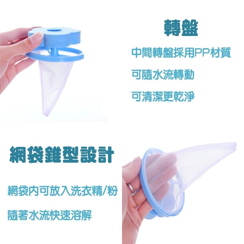 【台灣現貨免運】洗衣機過濾網袋 毛髮過濾 洗衣機濾網 濾毛器 過濾袋 除毛器 集毛器 除毛屑器-細節圖6