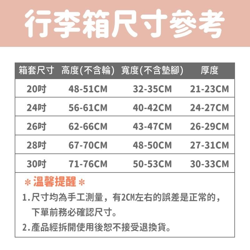 【台灣現貨免運 加厚防水防刮】行李箱保護套 行李箱防塵套 防水套 防雨套防刮套 行李箱套 行李箱袋 旅行箱套 行李箱配件-細節圖3