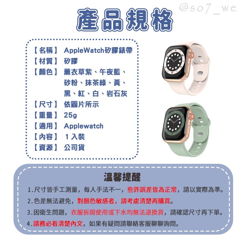 Apple watch液態矽膠 錶帶適用8 7 6 5 4 3 2 SE S8 S7 45mm 41mm 44mm-細節圖7