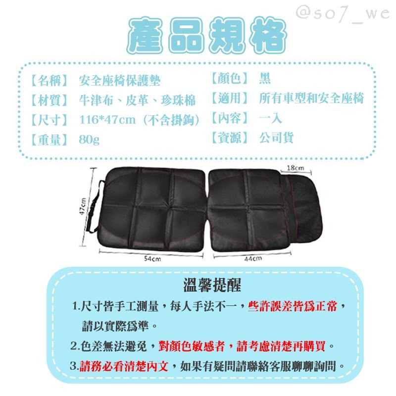 【台灣現貨免運 防刮耐磨】 安全座椅保護墊 加大加厚 汽座保護墊 安全座椅墊 汽車座椅 保護墊 汽車座椅保護 皮革保護墊-細節圖2