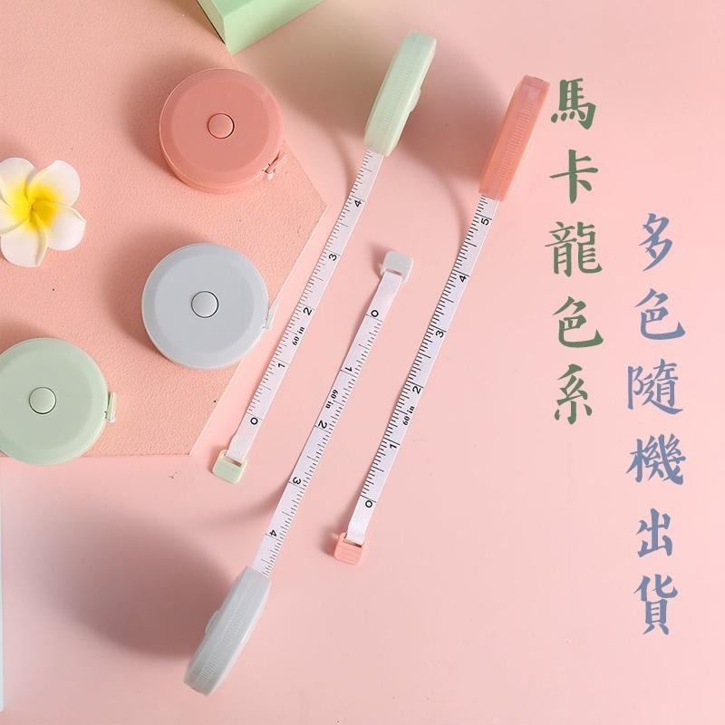 糖果色捲尺 皮尺 米尺 公分捲尺 捲尺 伸縮尺 可愛捲尺 量衣尺 裁縫尺 軟尺 量尺 尺 長尺 測量尺 迷你捲尺 卷尺-細節圖8