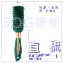 梳子 氣墊梳 按摩梳 排骨梳 按摩梳子 氣墊按摩梳 氣墊梳子 髮梳 氣囊梳 頭皮按摩梳 按摩頭皮 防靜電按摩梳 防靜電梳-規格圖9