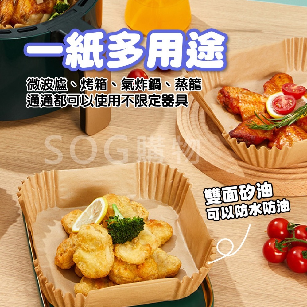 【台灣現貨免運 圓形/方形 氣炸鍋烘焙紙】食品級材質 烘培紙 氣炸鍋吸油紙 烘焙紙 防油紙 氣炸鍋紙 吸油紙 氣炸紙-細節圖6