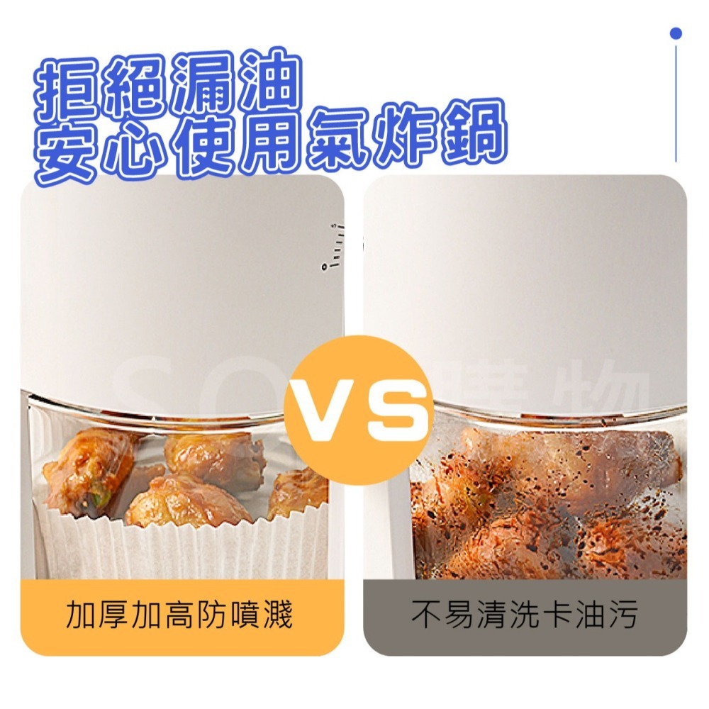 【台灣現貨免運 圓形/方形 氣炸鍋烘焙紙】食品級材質 烘培紙 氣炸鍋吸油紙 烘焙紙 防油紙 氣炸鍋紙 吸油紙 氣炸紙-細節圖8