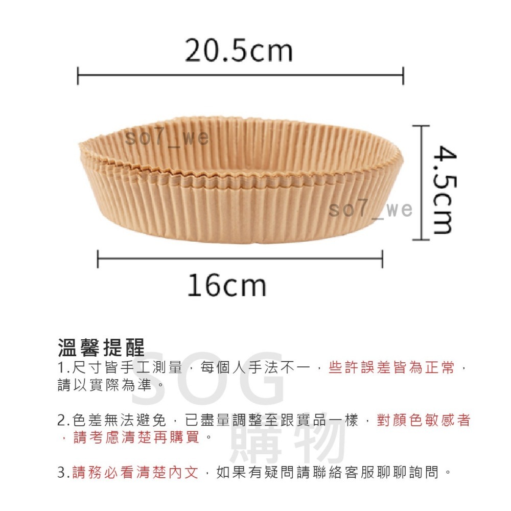 【台灣現貨免運 圓形/方形 氣炸鍋烘焙紙】食品級材質 烘培紙 氣炸鍋吸油紙 烘焙紙 防油紙 氣炸鍋紙 吸油紙 氣炸紙-細節圖10