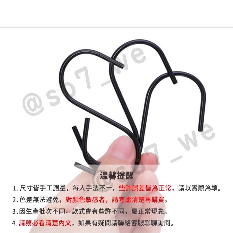 【台灣現貨 不鏽鋼 S型掛鉤 勾】免釘掛鈎 S勾 S型掛鈎 不銹鋼掛勾 金屬 掛勾 不鏽鋼S掛勾-細節圖8