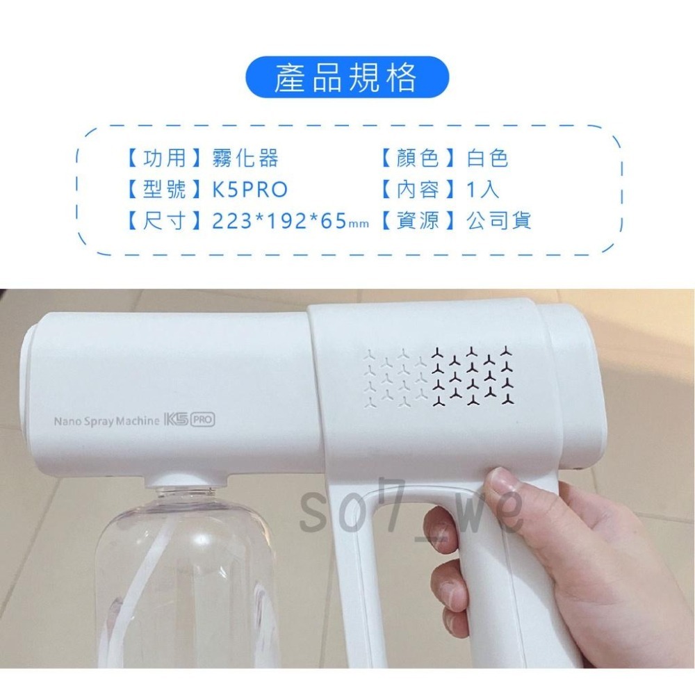 酒精噴霧槍🔥台灣現貨🔥最新款K5 Pro 藍光奈米霧化噴霧槍 霧化槍 酒精噴霧機 無線手持噴霧槍 酒精槍 噴霧槍 除菌槍-細節圖5