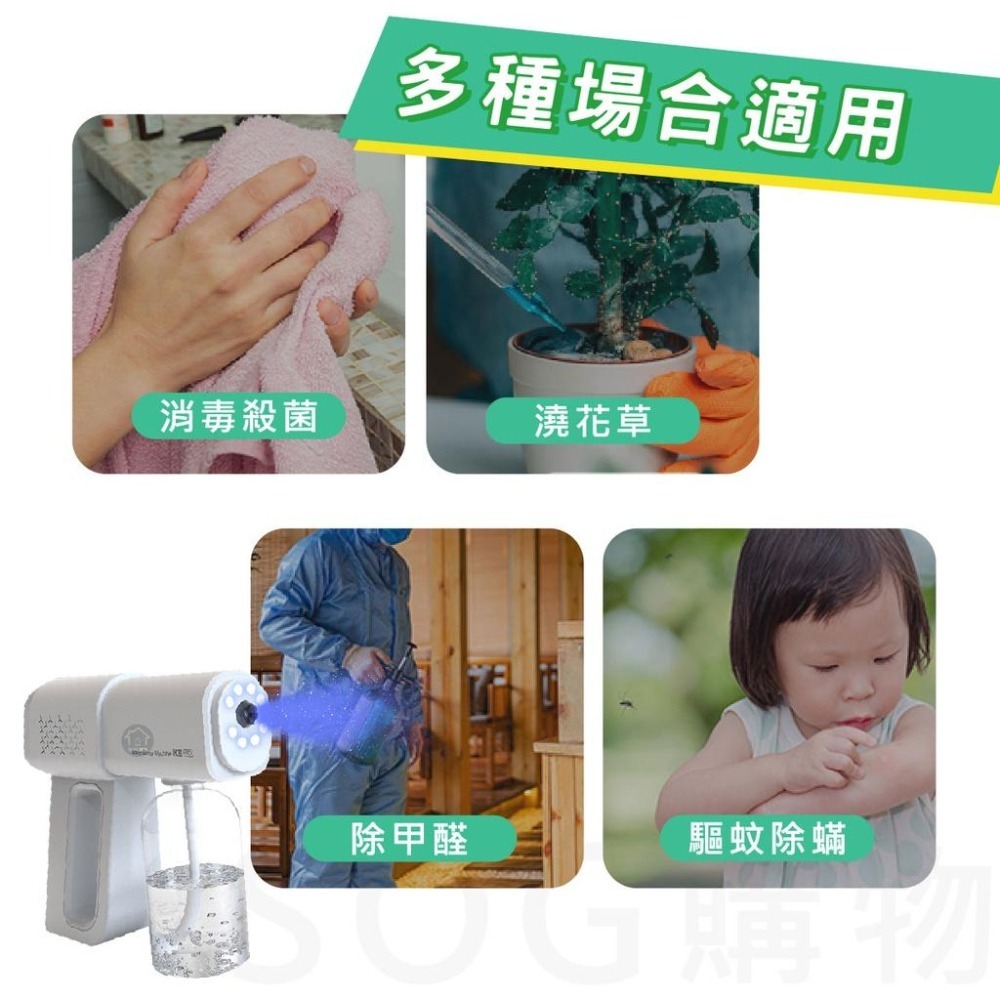 酒精噴霧槍🔥台灣現貨🔥最新款K5 Pro 藍光奈米霧化噴霧槍 霧化槍 酒精噴霧機 無線手持噴霧槍 酒精槍 噴霧槍 除菌槍-細節圖6