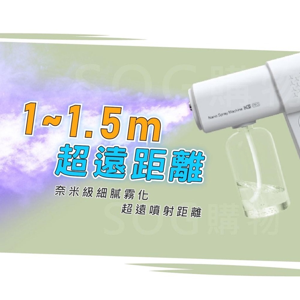 酒精噴霧槍🔥台灣現貨🔥最新款K5 Pro 藍光奈米霧化噴霧槍 霧化槍 酒精噴霧機 無線手持噴霧槍 酒精槍 噴霧槍 除菌槍-細節圖8