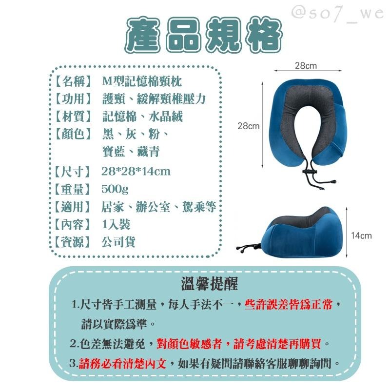 【台灣現貨免運 M型 記憶棉頸枕】駝峰形護頸枕 慢回彈記憶棉頸枕 U型枕 U形枕 飛機枕 旅行枕 午睡枕 護脖枕-細節圖2