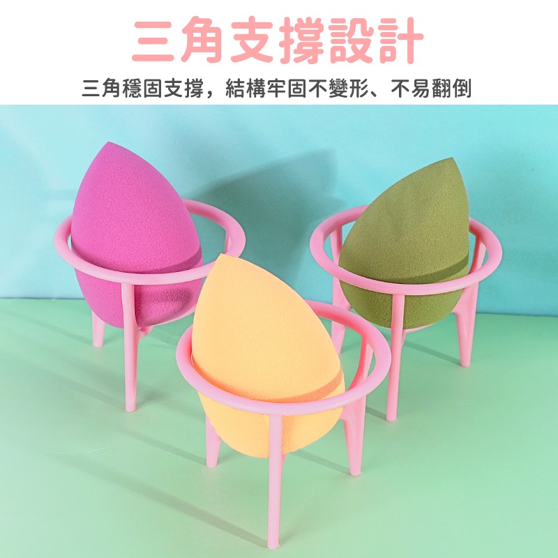 【台灣現貨出貨】美妝蛋支架 美妝蛋架 蛋架 美妝蛋 支架 美妝蛋 曬乾架 美妝蛋晾乾架 粉撲支架 美妝工具小物-細節圖2