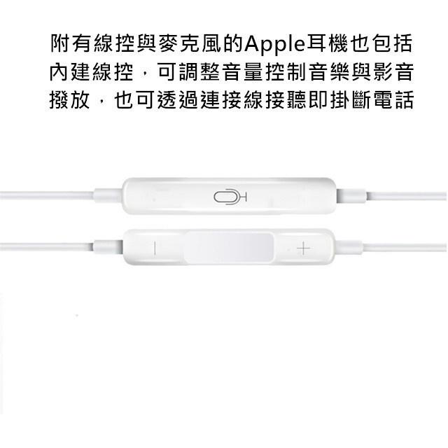 耳機 線控耳機 有線耳機 線控耳機 手機耳機 降噪 抗噪 耳麥 麥克風 適用於蘋果 iPhone-細節圖3