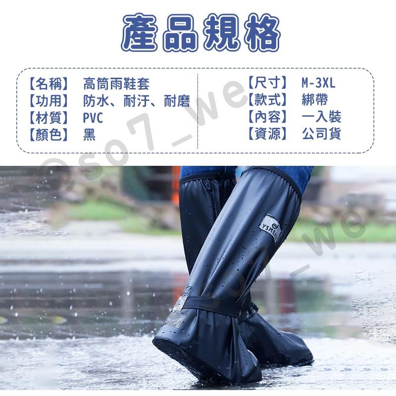 【台灣現貨免運 高筒防水雨鞋套】鞋底加厚防滲水 雨鞋 雨鞋套 防滑 耐磨 高筒 防滑鞋底 鞋套 塑膠雨鞋 軟雨鞋-細節圖2