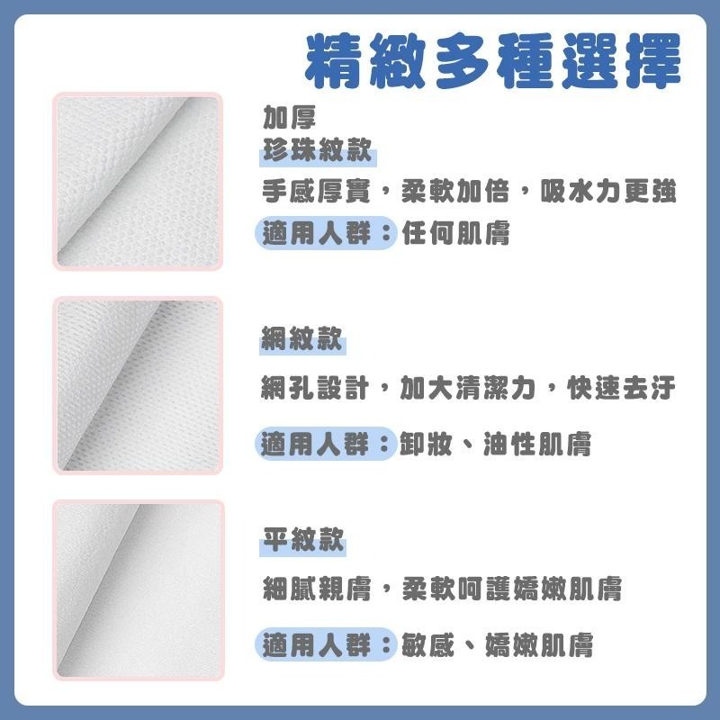 【台灣現貨免運 抽取式 一次性 洗臉巾】潔面巾 卸妝巾 擦手巾 擦臉巾 紙巾 洗臉巾 洗臉潔膚巾 拋棄式擦臉巾-細節圖9