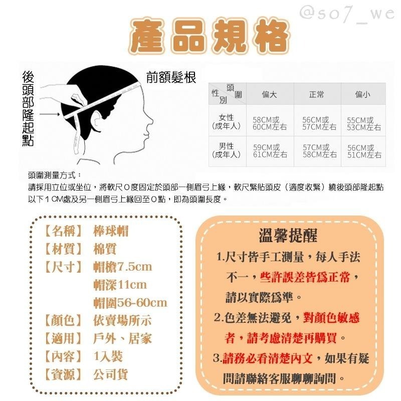 【帽子 刺繡 棒球帽】水洗棒球帽 高磅數老帽 素面老帽 純棉老帽 休閒鴨舌帽 時尚遮陽帽 棒球帽 穿搭 防曬-細節圖2