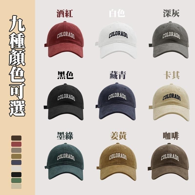 【帽子 刺繡 棒球帽】水洗棒球帽 高磅數老帽 素面老帽 純棉老帽 休閒鴨舌帽 時尚遮陽帽 棒球帽 穿搭 防曬-細節圖4