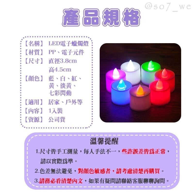 【台灣現貨免運 LED電子蠟燭燈】電子蠟燭燈 求婚 告白 生日派對 安全無煙蠟燭 排字蠟燭 小夜燈 聖誕裝飾 仿真蠟燭-細節圖8