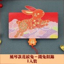 【台灣現貨免運 多款創意紅包袋】紅包 折疊紅包 摺疊紅包 兔年紅包 新年 過年 紅包袋 包裝袋 紅包封 創意紅包 福袋-規格圖8