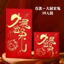 【台灣現貨免運 多款創意紅包袋】紅包 折疊紅包 摺疊紅包 兔年紅包 新年 過年 紅包袋 包裝袋 紅包封 創意紅包 福袋-規格圖8