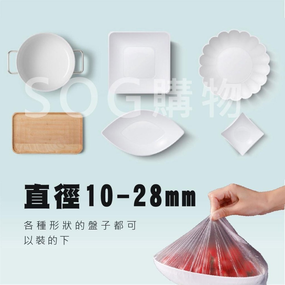 食物保鮮套【台灣現貨免運】 保鮮膜套 保鮮套 保鮮罩 一次性保鮮膜套 碗罩 保鮮膜 廚房保鮮 萬用保鮮套 拋棄式保鮮袋-細節圖2