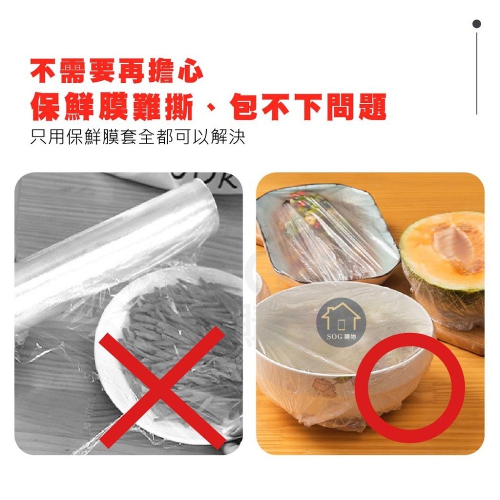 食物保鮮套【台灣現貨免運】 保鮮膜套 保鮮套 保鮮罩 一次性保鮮膜套 碗罩 保鮮膜 廚房保鮮 萬用保鮮套 拋棄式保鮮袋-細節圖3
