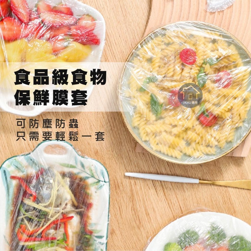 食物保鮮套【台灣現貨免運】 保鮮膜套 保鮮套 保鮮罩 一次性保鮮膜套 碗罩 保鮮膜 廚房保鮮 萬用保鮮套 拋棄式保鮮袋-細節圖5