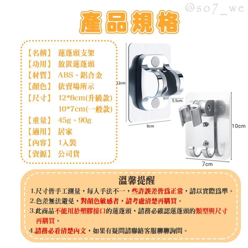 【台灣現貨免運 免釘蓮蓬頭支架】蓮蓬頭座 壁貼 免釘 支架 蓮蓬頭支架 蓮蓬頭架 壁貼式蓮蓬頭座-細節圖2