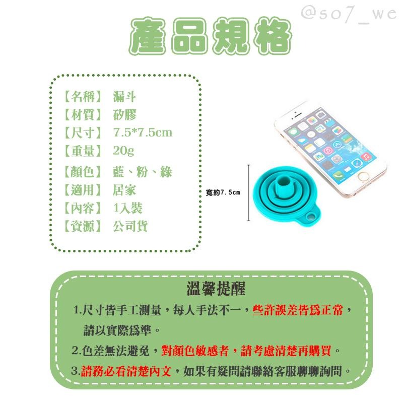 【台灣現貨 摺疊小漏斗】廚房 折疊漏斗 分裝漏斗 矽膠折疊漏斗 迷你漏斗 可攜式漏斗 伸縮式漏斗 小漏斗 加油漏斗-細節圖8