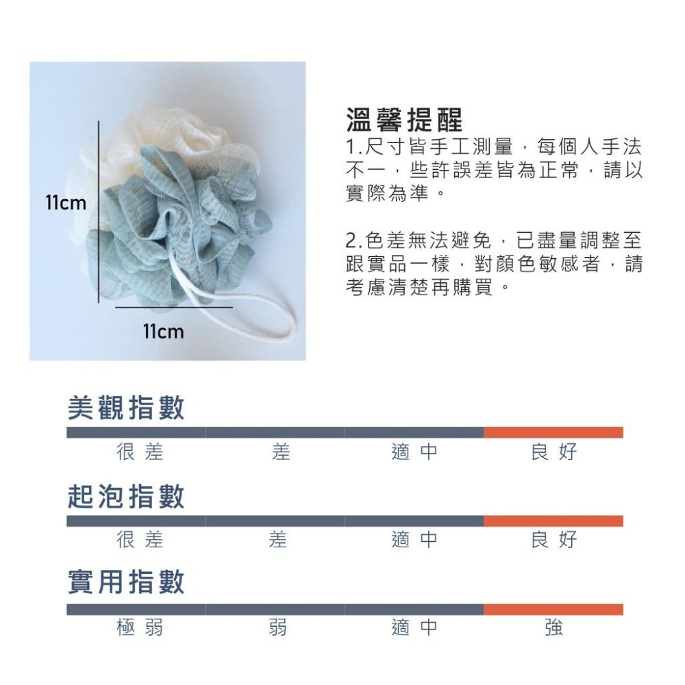 【台灣現貨免運 沐浴球】泡泡沐浴球 搓澡 起泡球 洗澡球 擦澡球 洗澡 擦背 沐浴球 搓背洗澡巾 沐浴條-細節圖8