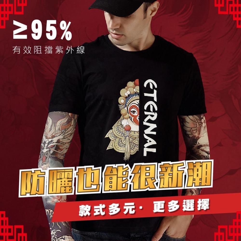 【台灣現貨免運 刺青袖套 防曬透氣袖套】防曬袖套 涼感袖套 袖套 花紋袖套 台式袖套 冰絲袖套 運動袖套 單車 戶外運動-細節圖4