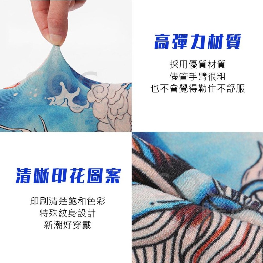 【台灣現貨免運 刺青袖套 防曬透氣袖套】防曬袖套 涼感袖套 袖套 花紋袖套 台式袖套 冰絲袖套 運動袖套 單車 戶外運動-細節圖5