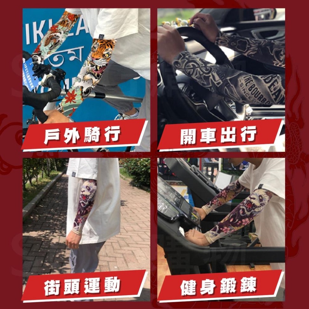 【台灣現貨免運 刺青袖套 防曬透氣袖套】防曬袖套 涼感袖套 袖套 花紋袖套 台式袖套 冰絲袖套 運動袖套 單車 戶外運動-細節圖6
