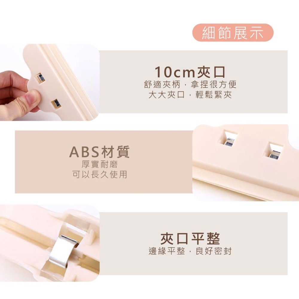 【台灣現貨免運 食物密封防潮夾 文件整理】食物密封夾 封口夾 保鮮密封夾 封袋夾 保鮮夾 封夾 防潮夾 夾子 密封夾-細節圖5