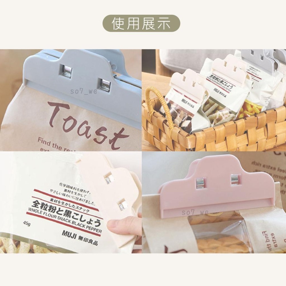 【台灣現貨免運 食物密封防潮夾 文件整理】食物密封夾 封口夾 保鮮密封夾 封袋夾 保鮮夾 封夾 防潮夾 夾子 密封夾-細節圖7