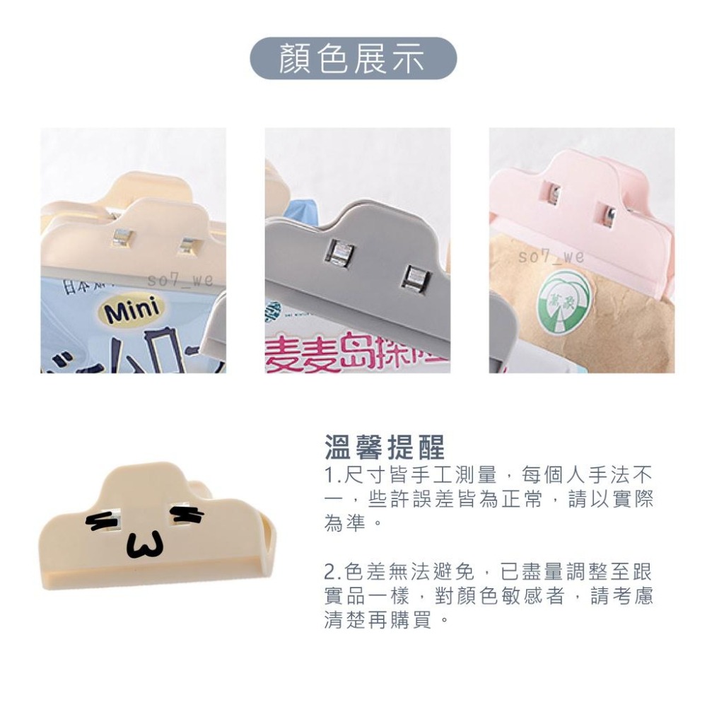 【台灣現貨免運 食物密封防潮夾 文件整理】食物密封夾 封口夾 保鮮密封夾 封袋夾 保鮮夾 封夾 防潮夾 夾子 密封夾-細節圖9