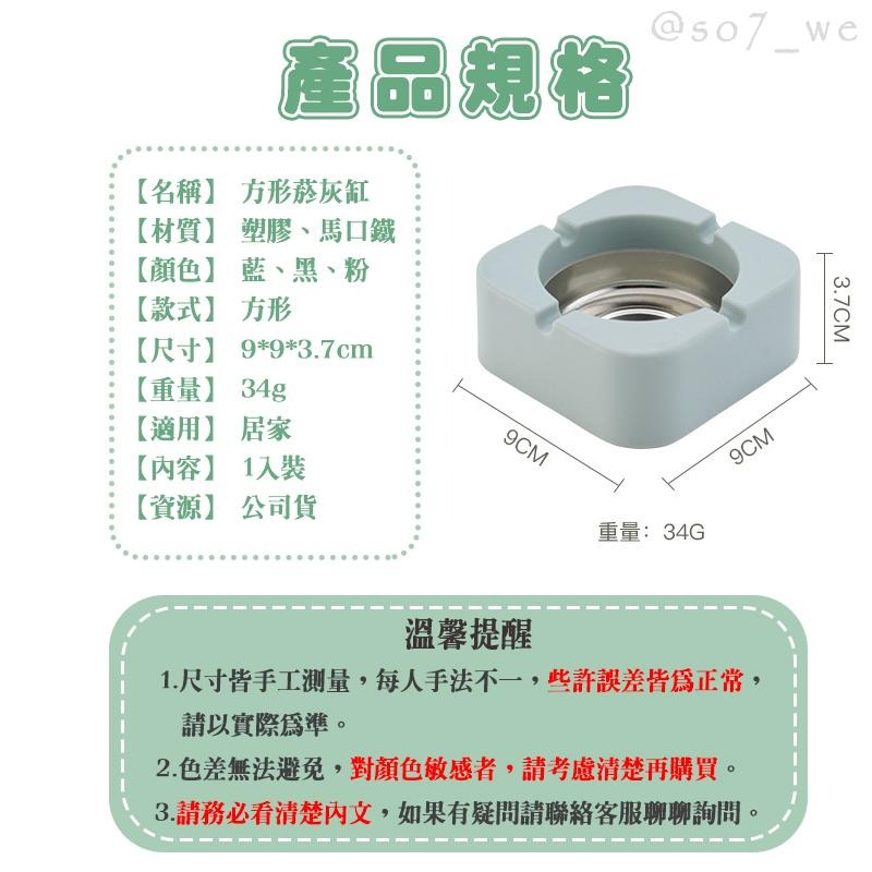 【台灣現貨免運 馬卡龍 菸灰缸】煙灰缸 時尚北歐風 幾何形菸缸 造型菸灰缸 塑膠菸灰缸 方形菸灰缸 馬卡龍菸灰缸-細節圖2