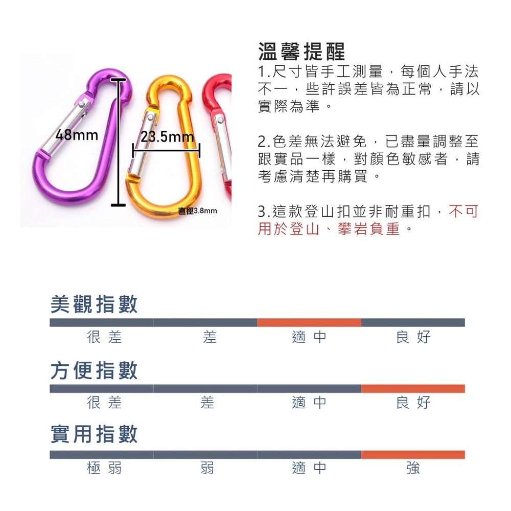 【台灣現貨免運 登山扣】D字登山扣 D型扣 D型登山扣 D字扣 登山扣 登山包扣 鑰匙扣 快掛扣 外掛扣 背包掛扣-細節圖2