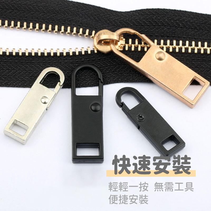 【台灣現貨免運 萬用拉鍊頭】拉鍊頭 拉鍊扣 拉鍊 萬用拉鍊 修復 可拆卸 包包拉鍊 修補 掛勾 拉頭 修理拉鍊 外套拉鍊-細節圖3