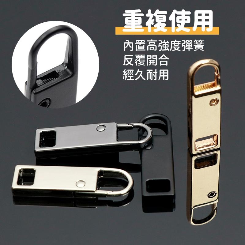 【台灣現貨免運 萬用拉鍊頭】拉鍊頭 拉鍊扣 拉鍊 萬用拉鍊 修復 可拆卸 包包拉鍊 修補 掛勾 拉頭 修理拉鍊 外套拉鍊-細節圖4