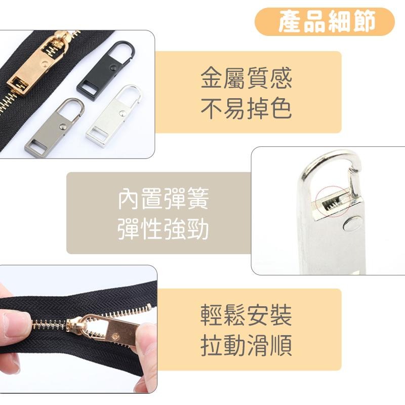 【台灣現貨免運 萬用拉鍊頭】拉鍊頭 拉鍊扣 拉鍊 萬用拉鍊 修復 可拆卸 包包拉鍊 修補 掛勾 拉頭 修理拉鍊 外套拉鍊-細節圖6
