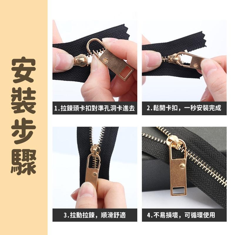 【台灣現貨免運 萬用拉鍊頭】拉鍊頭 拉鍊扣 拉鍊 萬用拉鍊 修復 可拆卸 包包拉鍊 修補 掛勾 拉頭 修理拉鍊 外套拉鍊-細節圖7