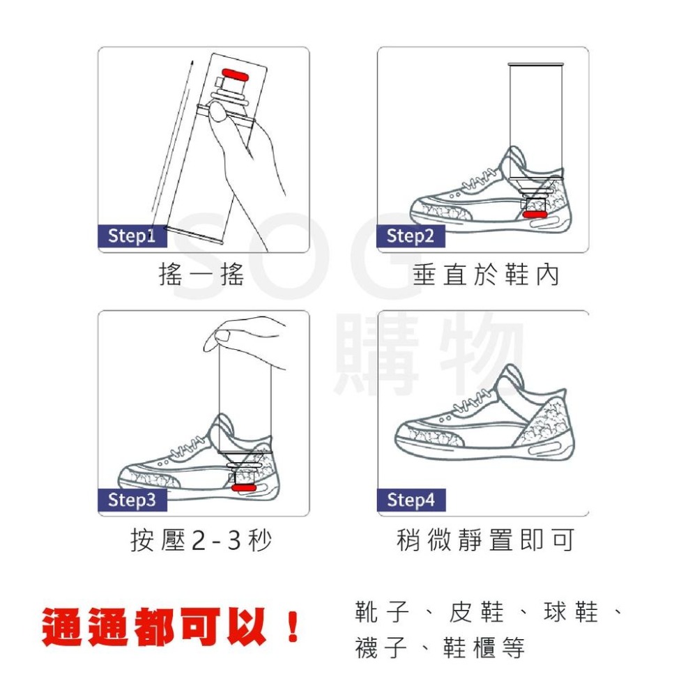 【台灣現貨免運 鞋襪除臭噴霧】鞋子除臭噴罐 除臭噴霧 鞋襪除臭噴劑 鞋臭 腳臭 除味 除臭 襪子 鞋子 除臭劑 居家生活-細節圖2