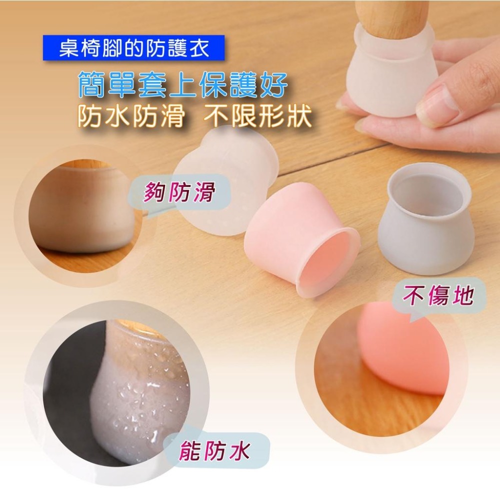 【台灣現貨免運 靜音 超耐磨 防滑矽膠桌椅腳套】耐磨 防噪音 硅膠腳套 椅套 腳套 桌腳套 桌腳墊 椅腳墊 凳子套-細節圖2