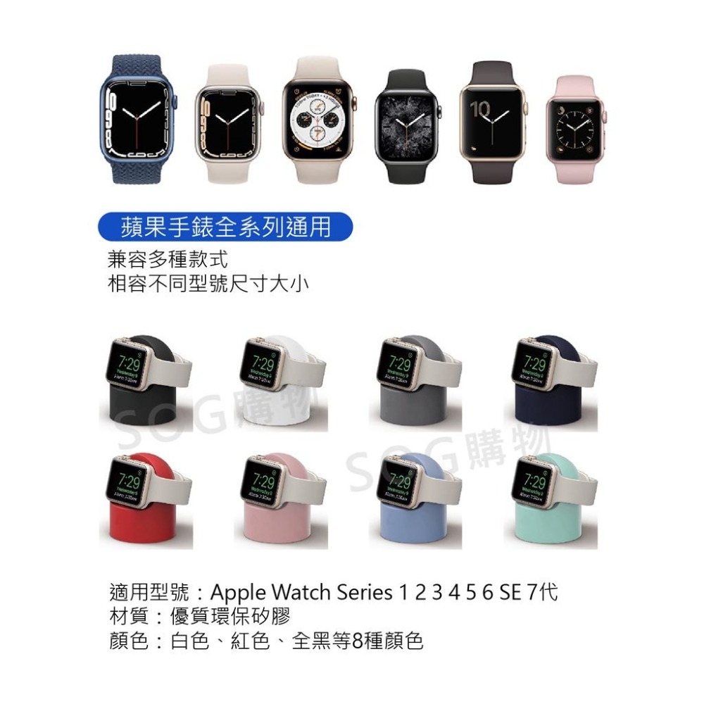 Apple watch iwatch 蘋果手錶 充電座 充電支架 充電架 手錶支架 手錶架 架 4 5 6 7 8 SE-細節圖6