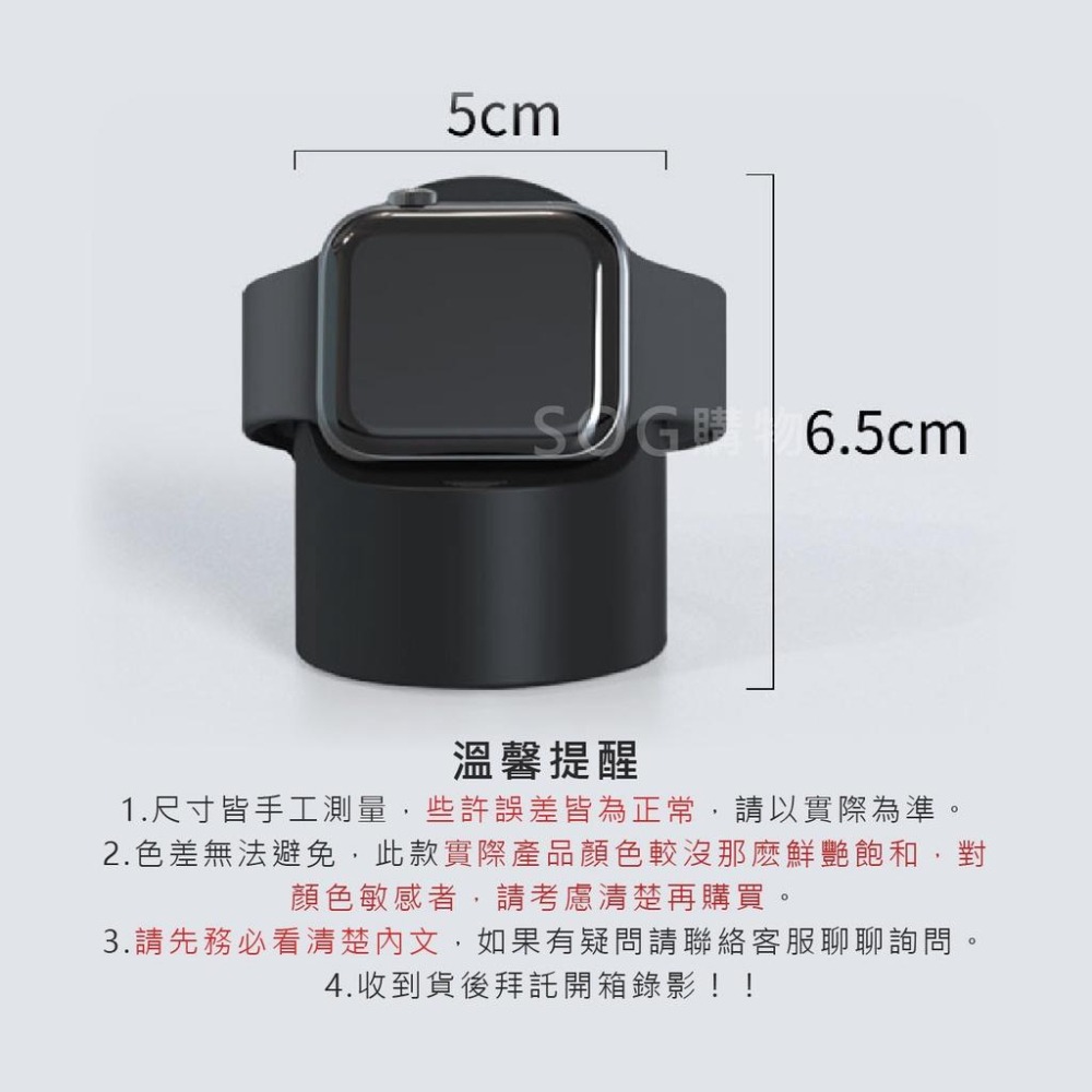 Apple watch iwatch 蘋果手錶 充電座 充電支架 充電架 手錶支架 手錶架 架 4 5 6 7 8 SE-細節圖8