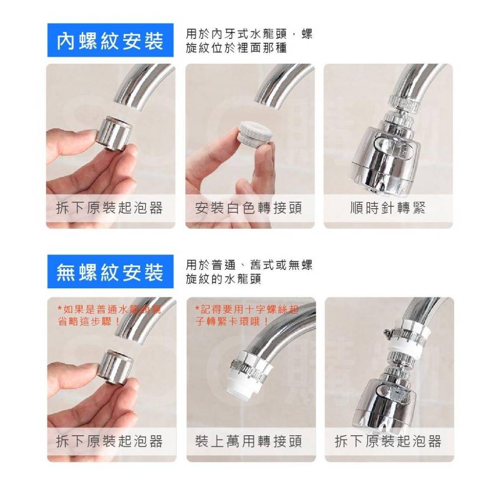 兩段增壓水龍頭 水龍頭延伸器 360度水龍頭 省水水龍頭 防濺 小鋼炮起泡節水器 兩段式 省水器 節水器 增壓水柱 起泡-細節圖9