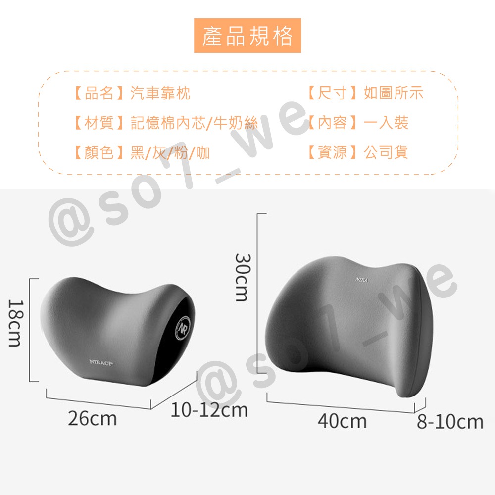 台灣公司貨 汽車靠枕 3D可拆式 汽車靠墊 車用枕頭 汽車 靠枕 腰靠 車用 靠墊 車枕 頭枕 頸枕 汽車頭枕 腰靠-細節圖8